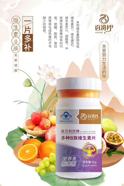 多种维生素b族小蓝帽复合维生素b族八种厂家批发代发