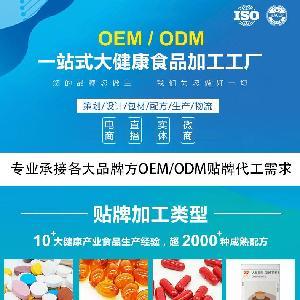 莱福特生物&middot;健康食品一站式OEM定制源头厂家