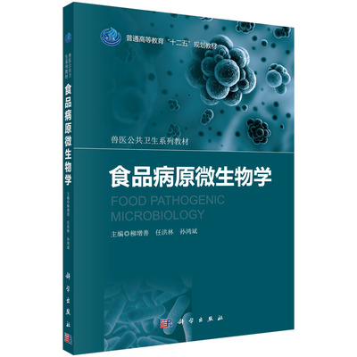 动物检疫检验学